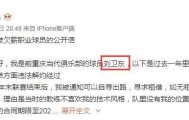 前重庆球员讨薪：单方面解约欠薪 仲裁后一拖再拖